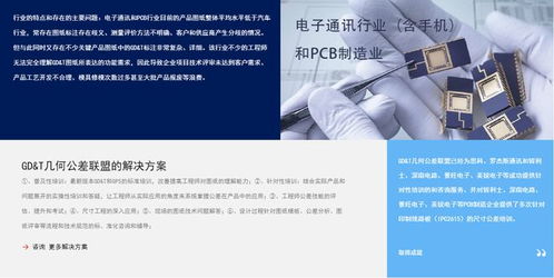 冰衡咨詢 賦能全球客戶服務能力，為塞爾維亞提供GD&T專業培訓與咨詢服務