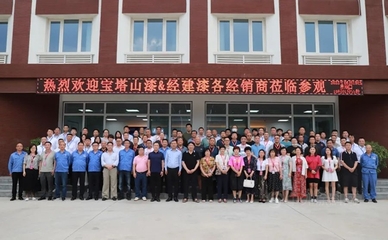 破曉出征 共創(chuàng)未來 | 寶塔山漆&經(jīng)建漆2022半年銷售工作會議圓滿落幕