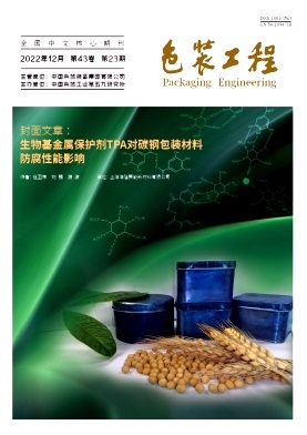 包裝工程1990年01期